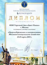 Энергосбережение и Электротехника. ЖКХ г. Белгород 2013 год